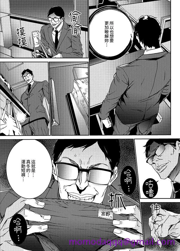漫画《人妻教师狩猎～老师妳在老公面前变得这么湿了喔》第9话第6张图