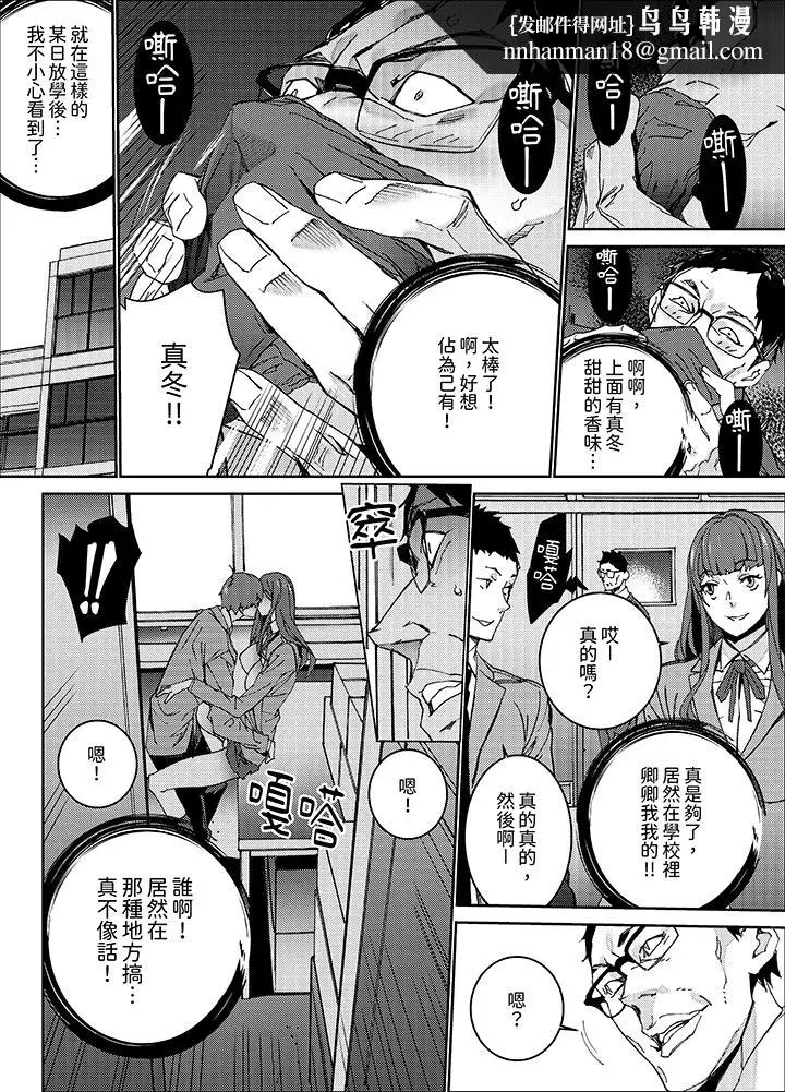 漫画《人妻教师狩猎～老师妳在老公面前变得这么湿了喔》第9话第7张图