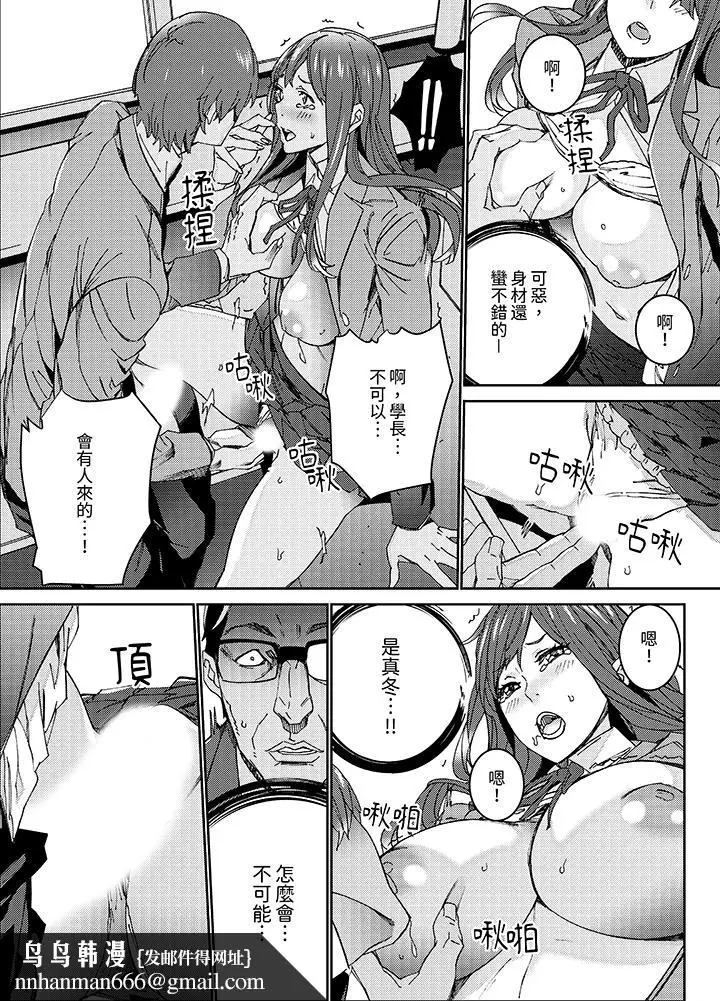 漫画《人妻教师狩猎～老师妳在老公面前变得这么湿了喔》第9话第8张图