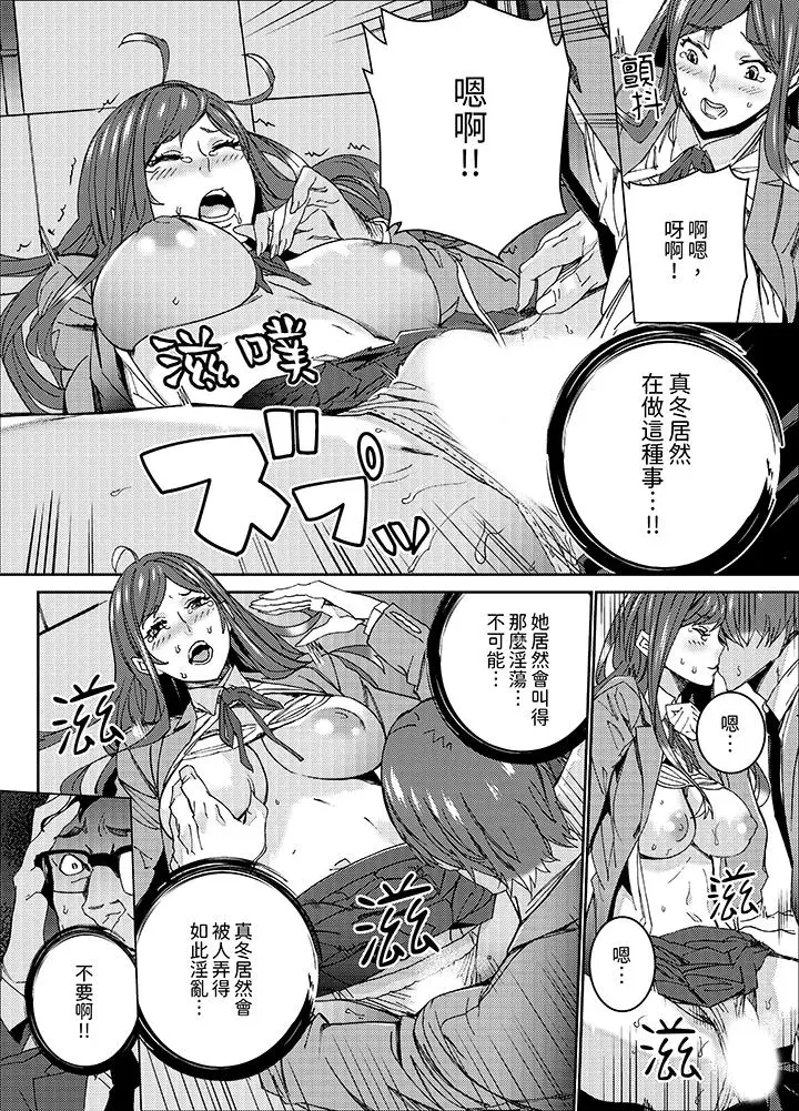 漫画《人妻教师狩猎～老师妳在老公面前变得这么湿了喔》第9话第9张图