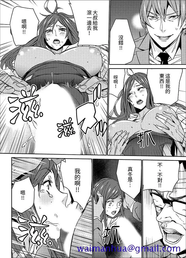 漫画《人妻教师狩猎～老师妳在老公面前变得这么湿了喔》第15话第11张图