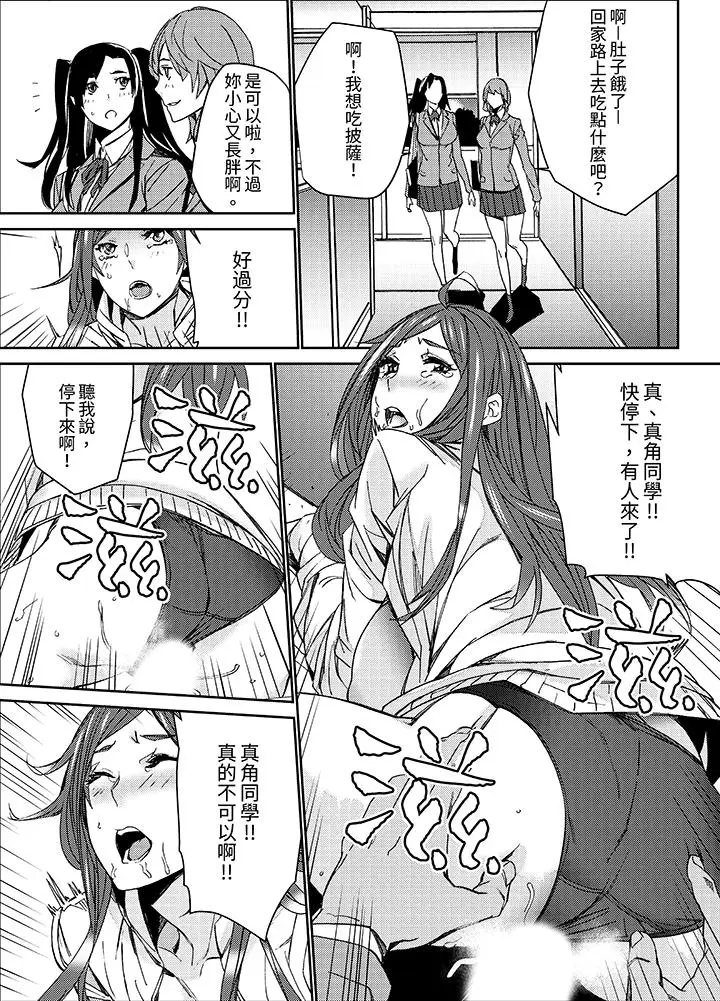 漫画《人妻教师狩猎～老师妳在老公面前变得这么湿了喔》第15话第4张图