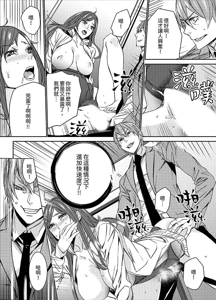 漫画《人妻教师狩猎～老师妳在老公面前变得这么湿了喔》第15话第5张图