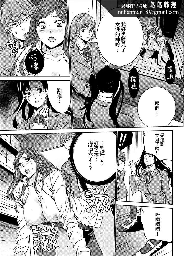 漫画《人妻教师狩猎～老师妳在老公面前变得这么湿了喔》第15话第7张图