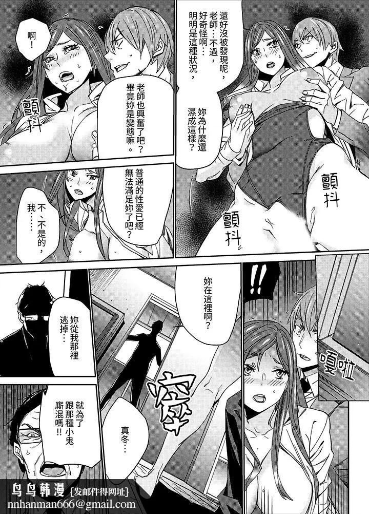 漫画《人妻教师狩猎～老师妳在老公面前变得这么湿了喔》第15话第8张图