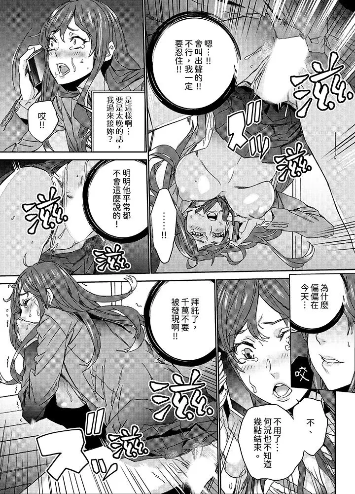 漫画《人妻教师狩猎～老师妳在老公面前变得这么湿了喔》第10话第10张图