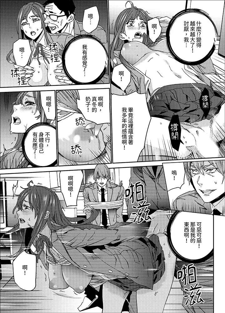 漫画《人妻教师狩猎～老师妳在老公面前变得这么湿了喔》第10话第4张图