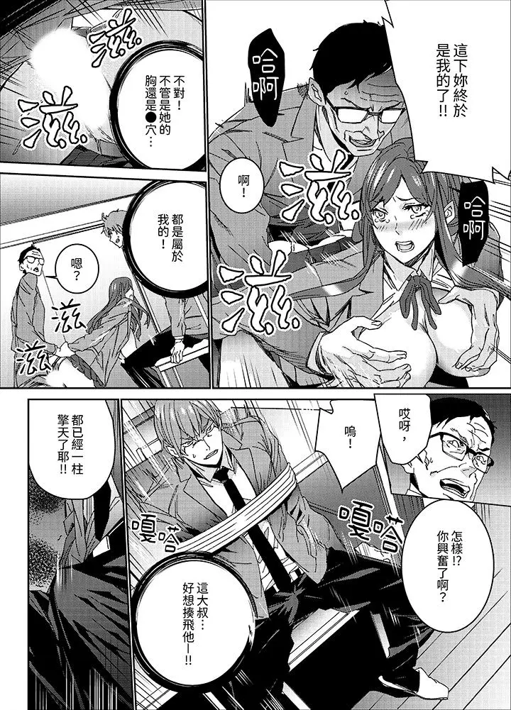 漫画《人妻教师狩猎～老师妳在老公面前变得这么湿了喔》第10话第5张图