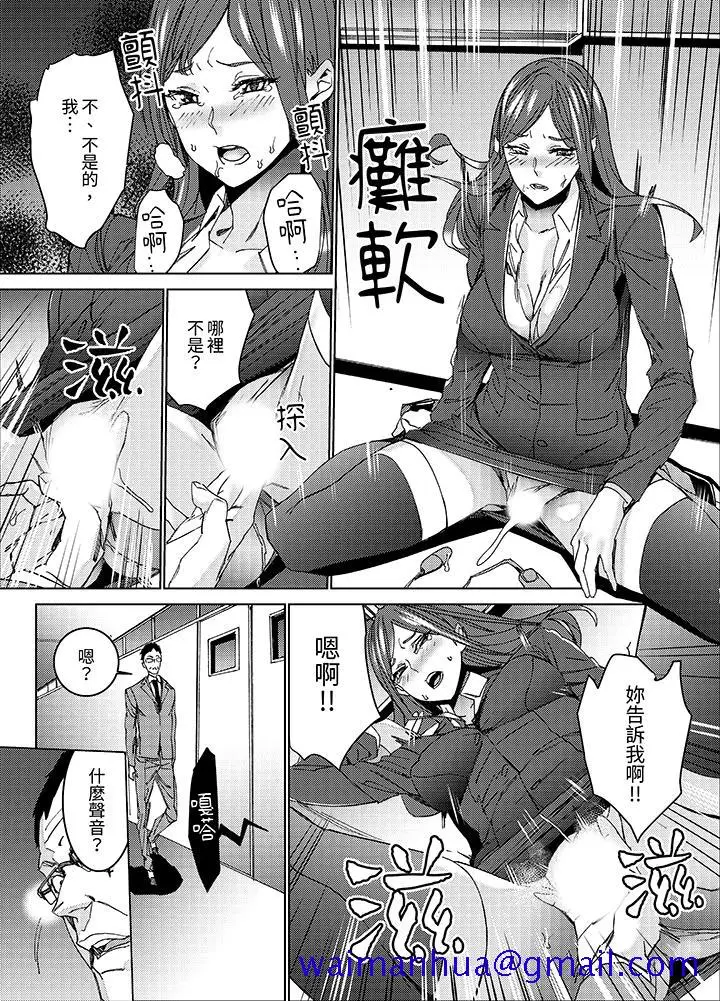 漫画《人妻教师狩猎～老师妳在老公面前变得这么湿了喔》第6话第11张图
