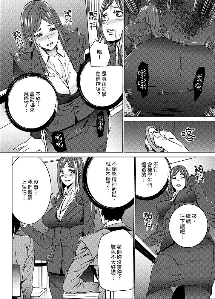 漫画《人妻教师狩猎～老师妳在老公面前变得这么湿了喔》第6话第4张图