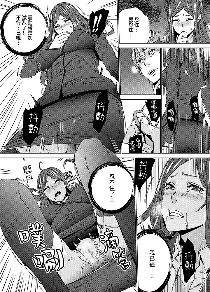 漫画《人妻教师狩猎～老师妳在老公面前变得这么湿了喔》第6话第5张图