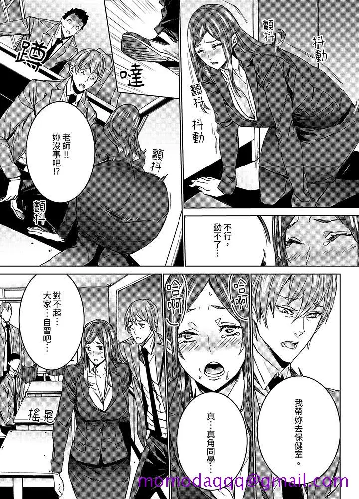漫画《人妻教师狩猎～老师妳在老公面前变得这么湿了喔》第6话第6张图