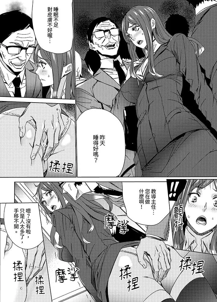 漫画《人妻教师狩猎～老师妳在老公面前变得这么湿了喔》第11话第10张图