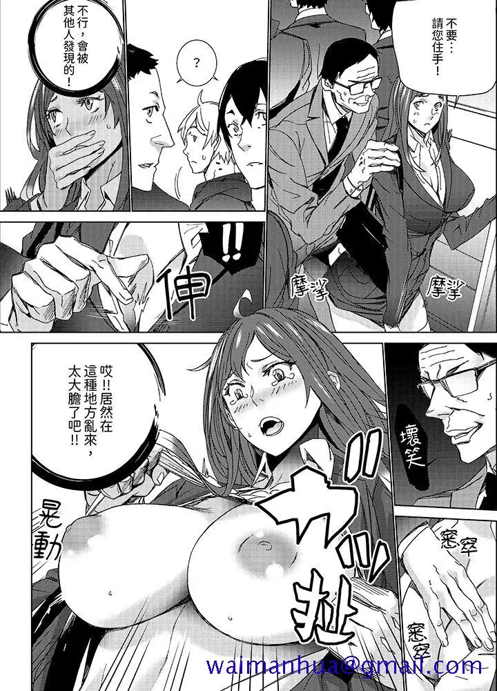 漫画《人妻教师狩猎～老师妳在老公面前变得这么湿了喔》第11话第11张图