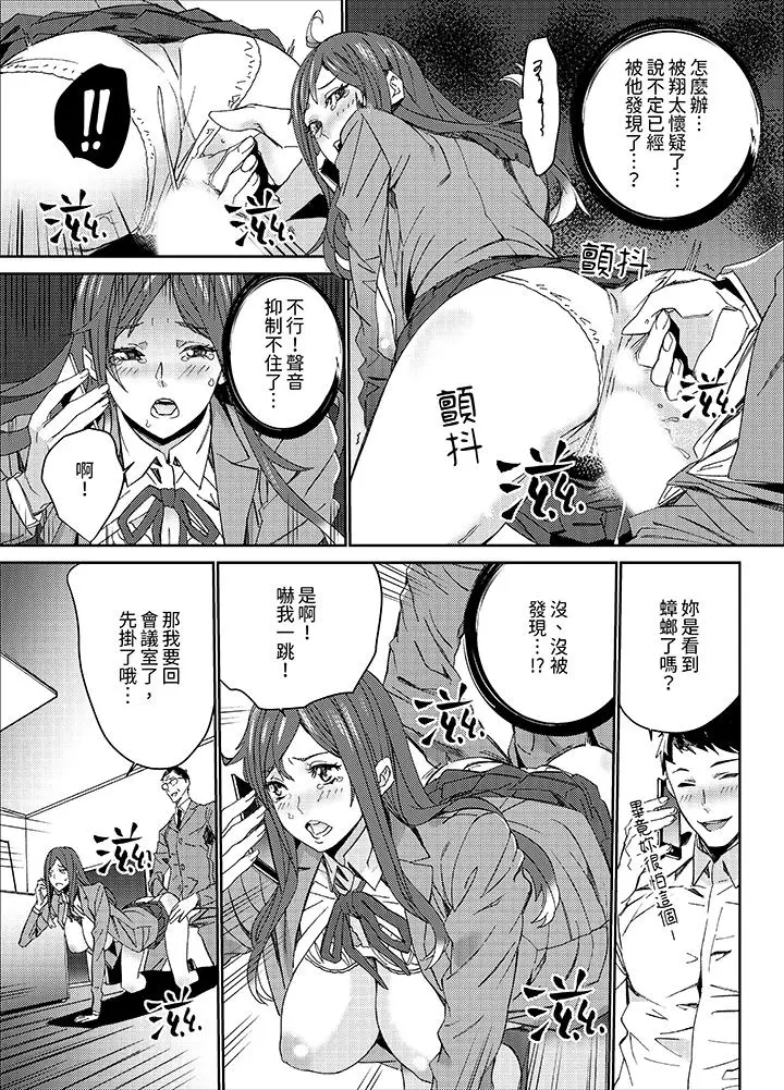 漫画《人妻教师狩猎～老师妳在老公面前变得这么湿了喔》第11话第2张图