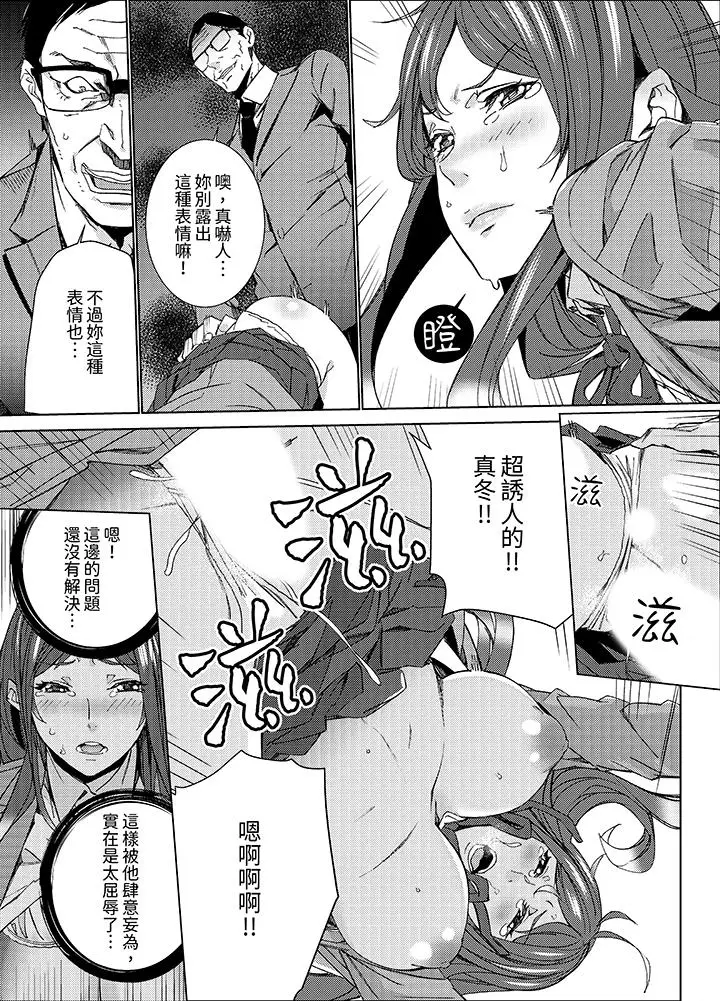漫画《人妻教师狩猎～老师妳在老公面前变得这么湿了喔》第11话第4张图