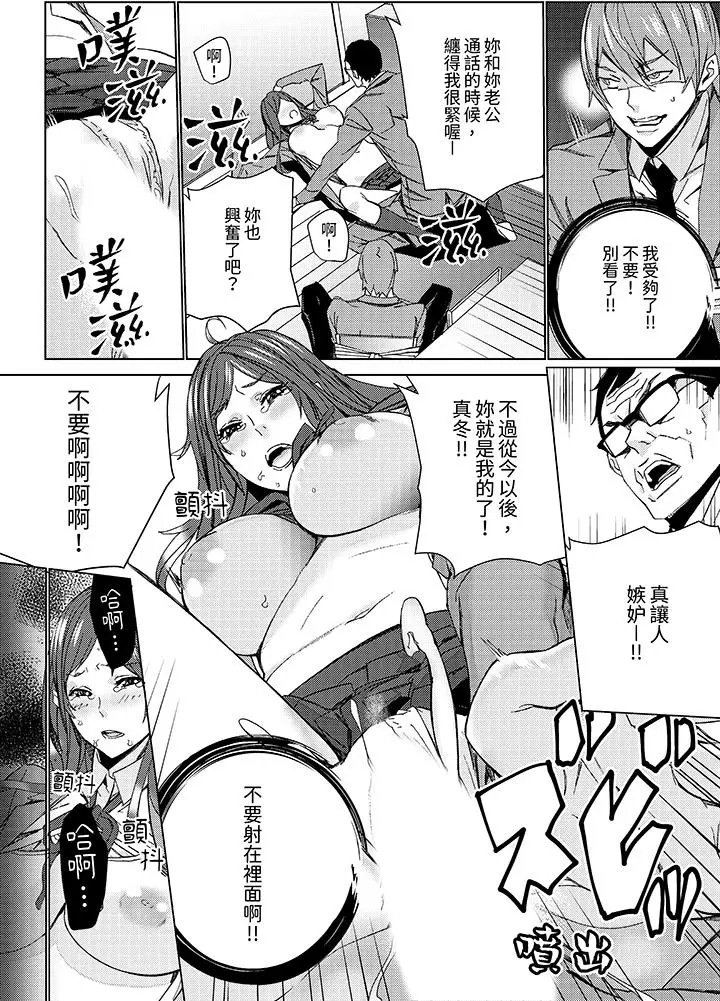 漫画《人妻教师狩猎～老师妳在老公面前变得这么湿了喔》第11话第5张图