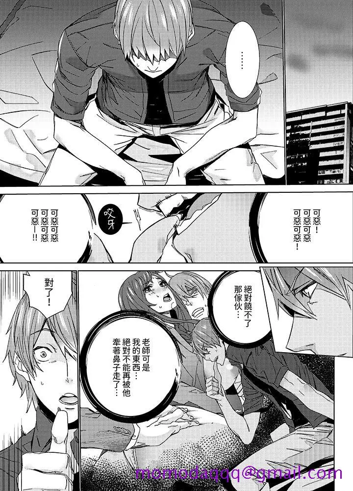 漫画《人妻教师狩猎～老师妳在老公面前变得这么湿了喔》第11话第6张图