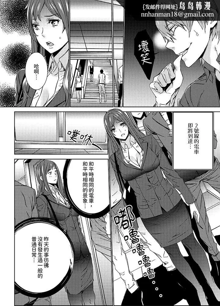漫画《人妻教师狩猎～老师妳在老公面前变得这么湿了喔》第11话第7张图