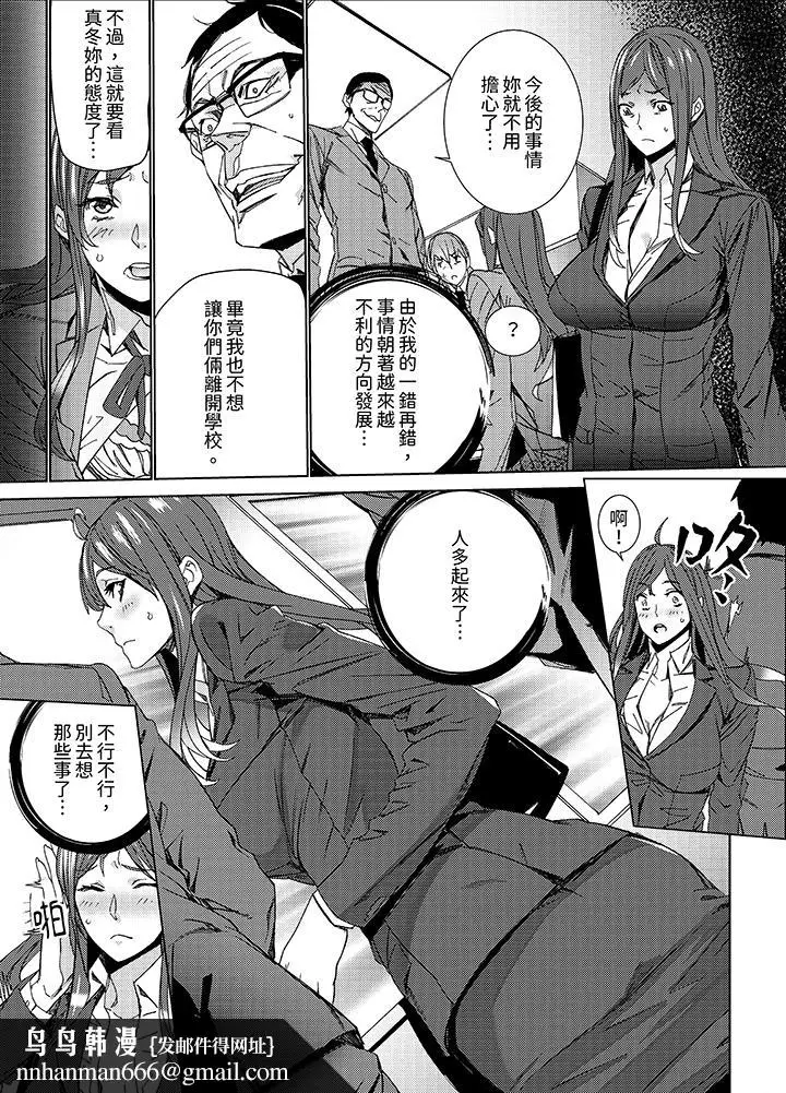 漫画《人妻教师狩猎～老师妳在老公面前变得这么湿了喔》第11话第8张图
