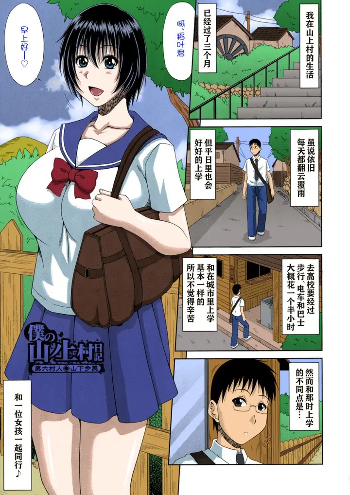 漫画《乡下放荡妇女的受孕全日记》全集第106张图