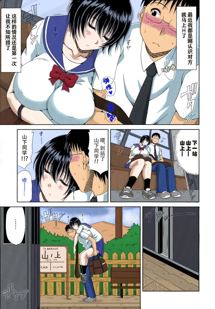 漫画《乡下放荡妇女的受孕全日记》全集第108张图