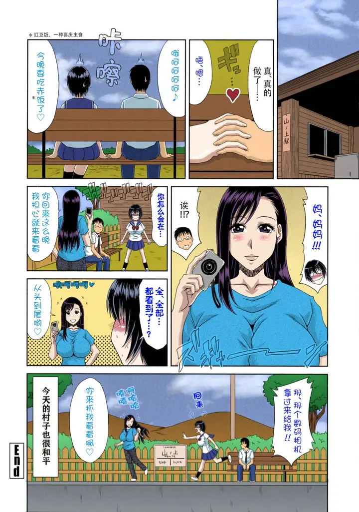 漫画《乡下放荡妇女的受孕全日记》全集第125张图