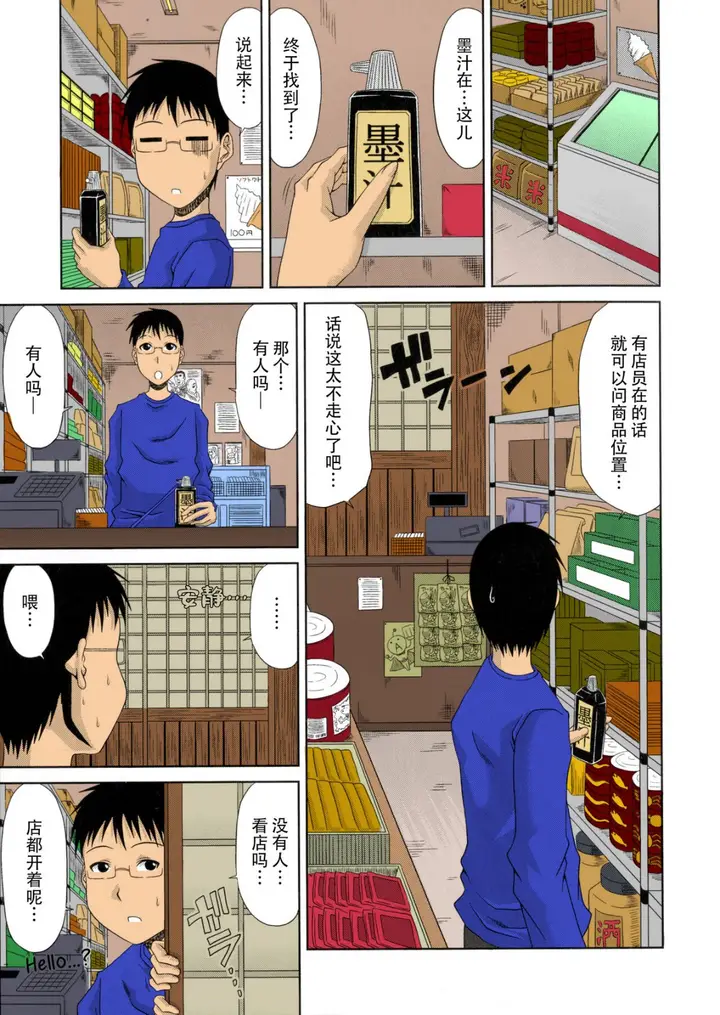 漫画《乡下放荡妇女的受孕全日记》全集第68张图