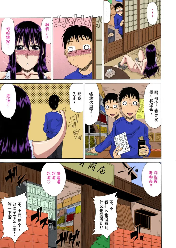 漫画《乡下放荡妇女的受孕全日记》全集第70张图