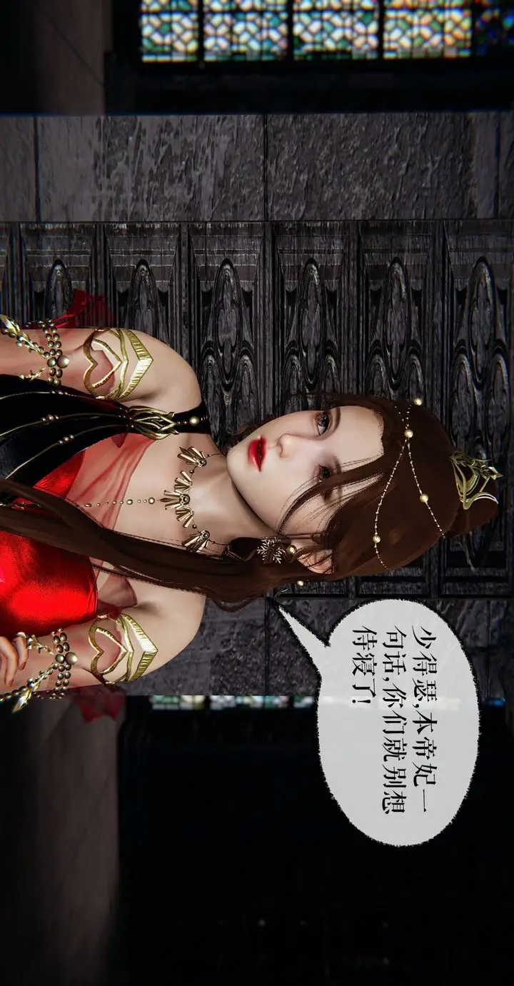 漫画《[3D]魔尊归来[龙魂第二部]》第37话第112张图
