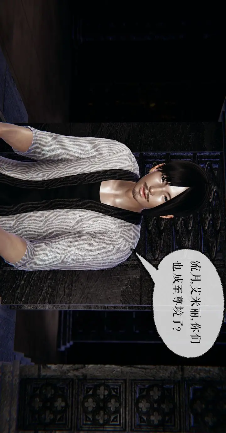 漫画《[3D]魔尊归来[龙魂第二部]》第37话第113张图