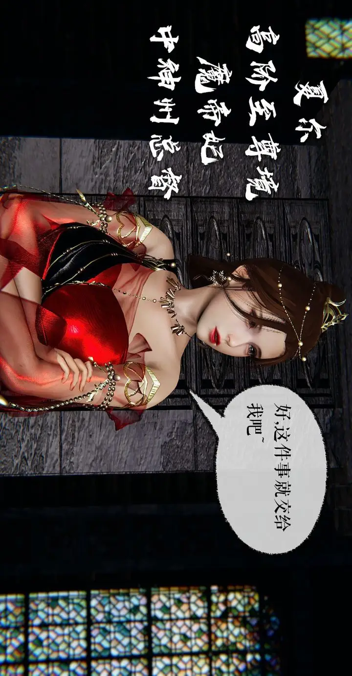 漫画《[3D]魔尊归来[龙魂第二部]》第37话第130张图