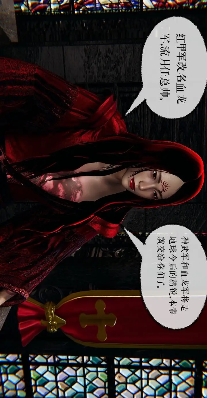 漫画《[3D]魔尊归来[龙魂第二部]》第37话第135张图