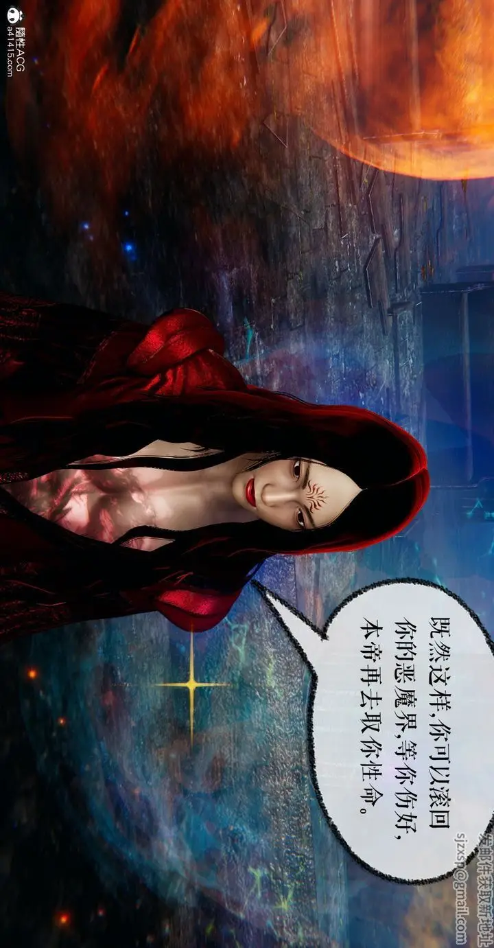 漫画《[3D]魔尊归来[龙魂第二部]》第47话第84张图