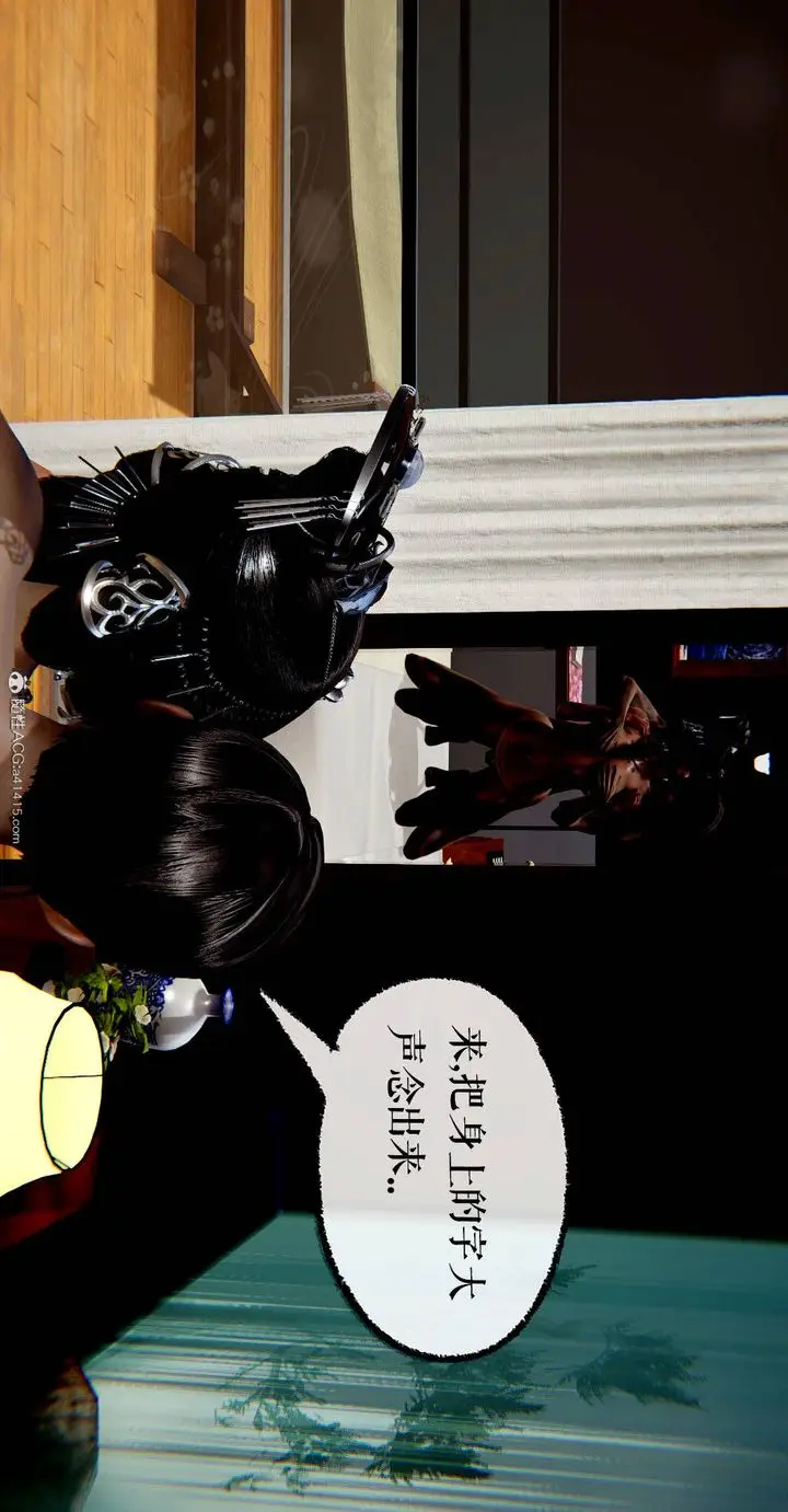漫画《[3D]魔尊归来[龙魂第二部]》番外篇第50张图