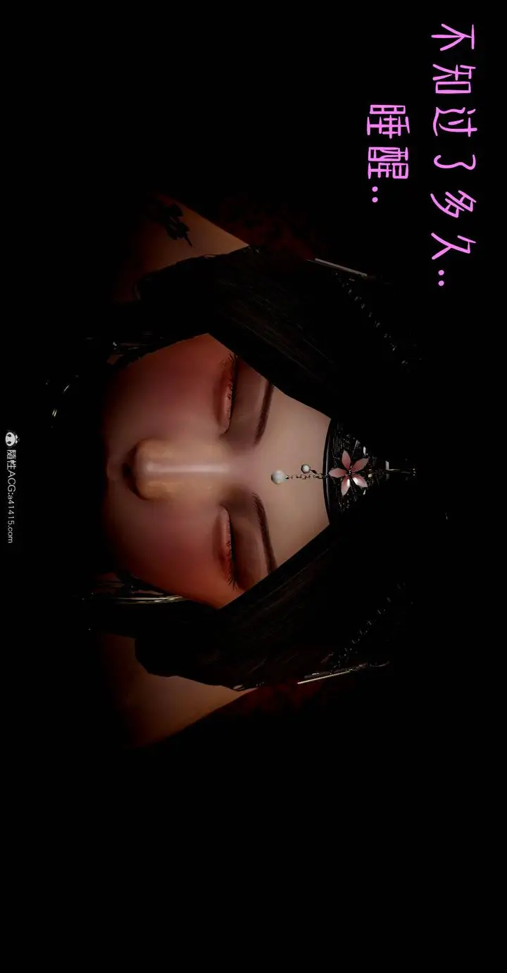 漫画《[3D]魔尊归来[龙魂第二部]》番外篇第60张图
