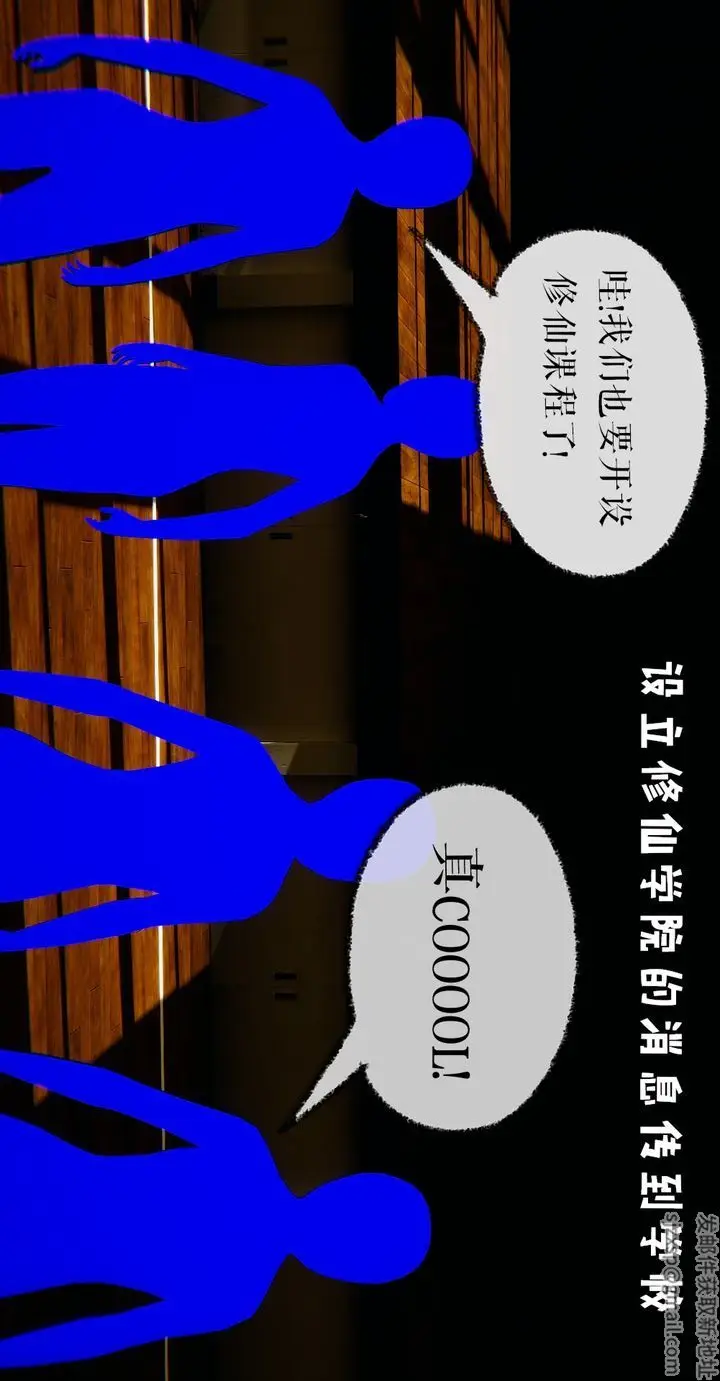 漫画《[3D]魔尊归来[龙魂第二部]》第40话第46张图