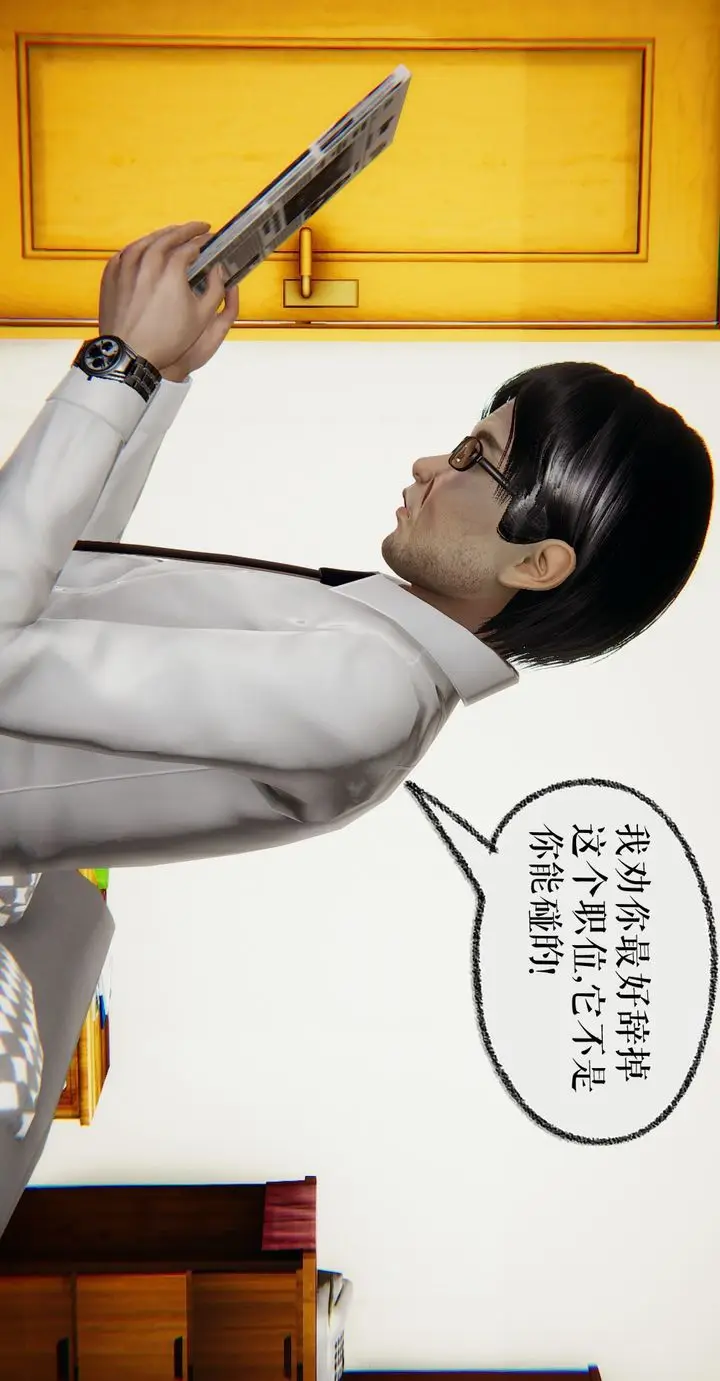漫画《[3D]魔尊归来[龙魂第二部]》第40话第61张图