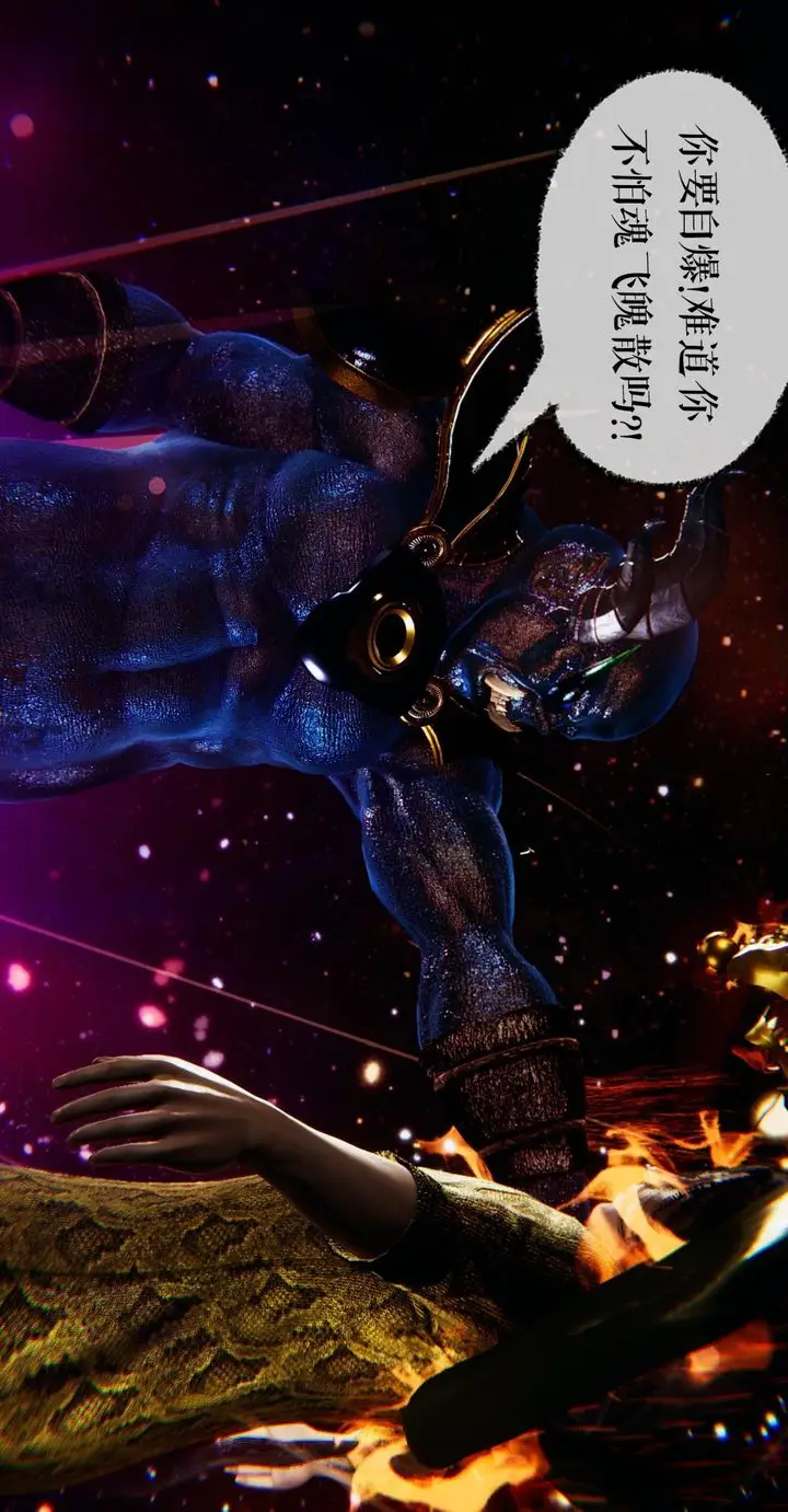 漫画《[3D]魔尊归来[龙魂第二部]》第38话第10张图