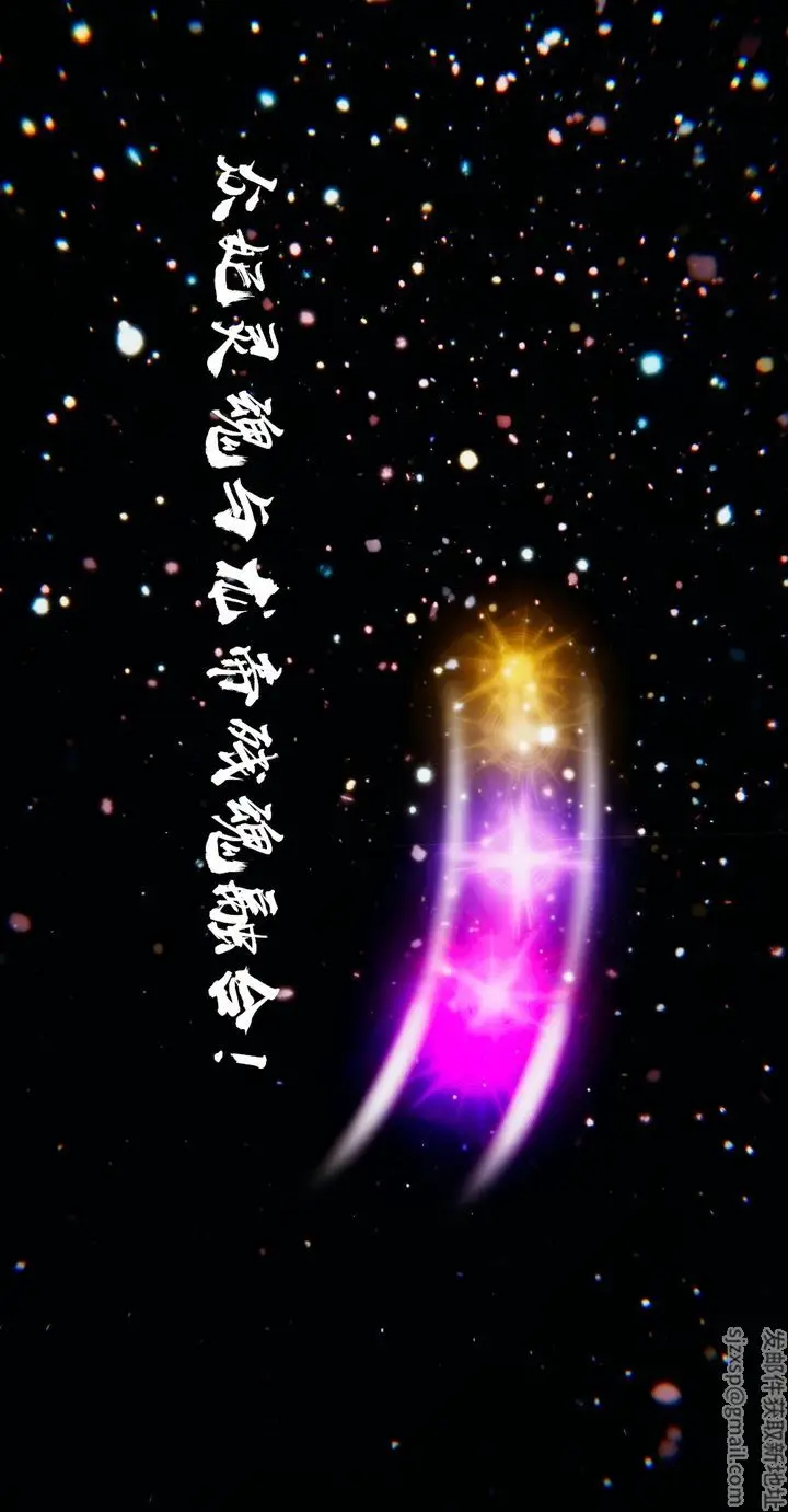 漫画《[3D]魔尊归来[龙魂第二部]》第38话第20张图
