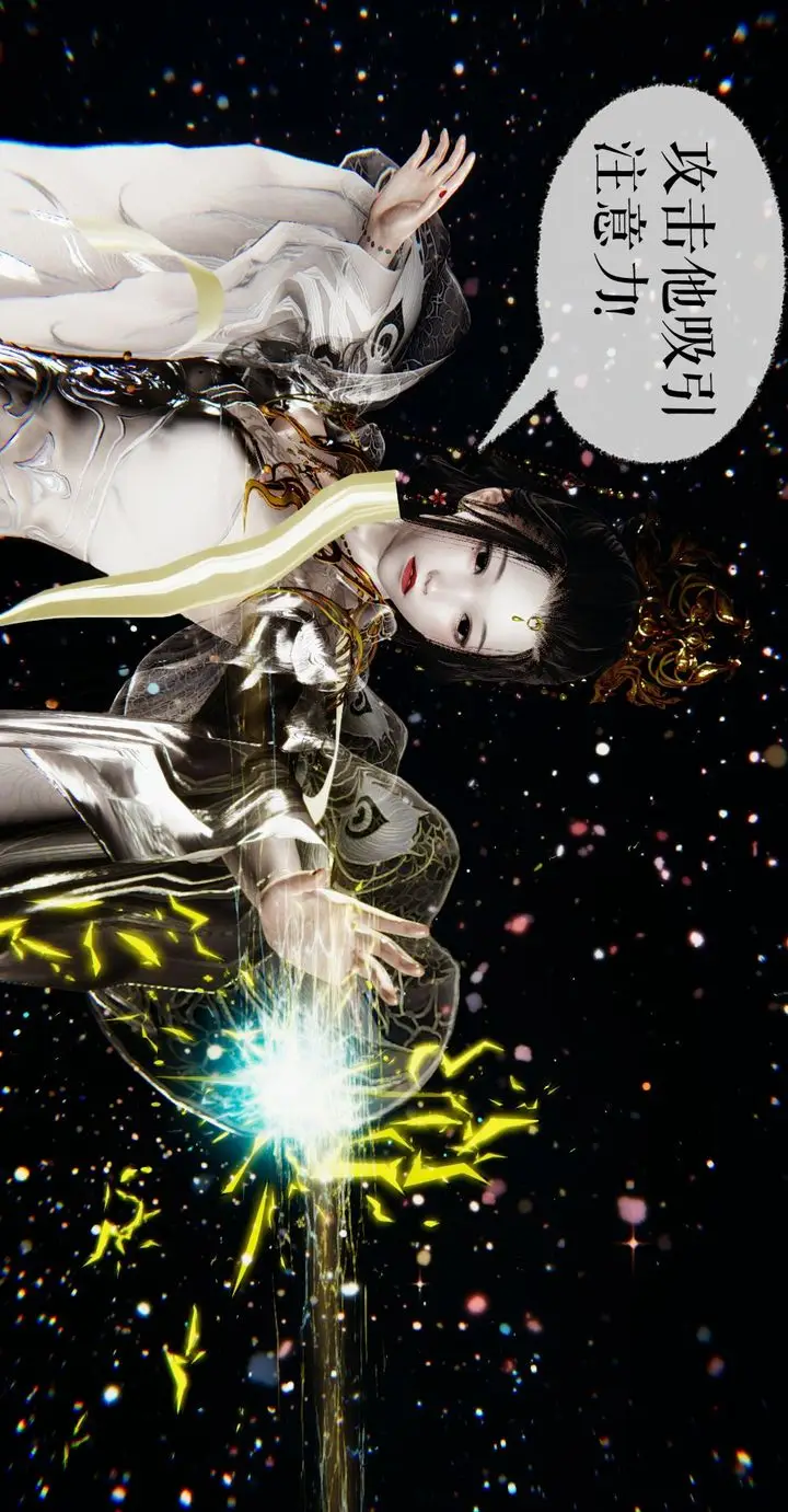 漫画《[3D]魔尊归来[龙魂第二部]》第38话第24张图