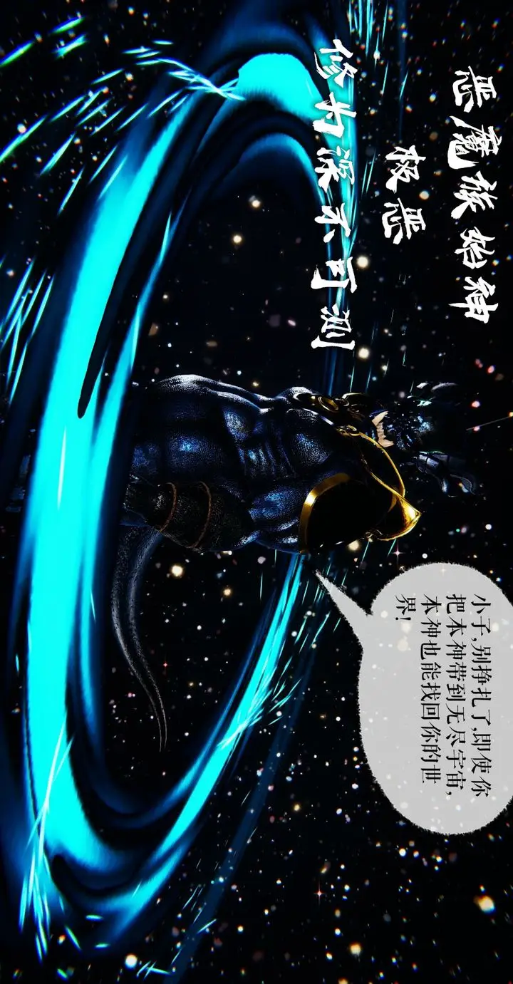 漫画《[3D]魔尊归来[龙魂第二部]》第38话第3张图