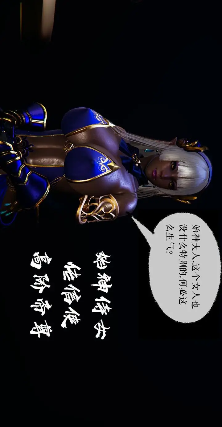 漫画《[3D]魔尊归来[龙魂第二部]》第38话第45张图