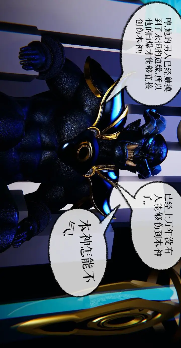 漫画《[3D]魔尊归来[龙魂第二部]》第38话第46张图