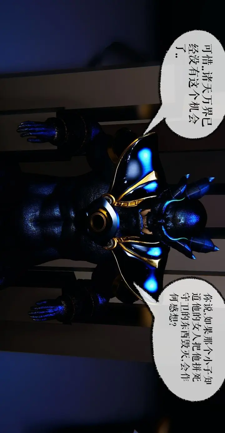 漫画《[3D]魔尊归来[龙魂第二部]》第38话第48张图