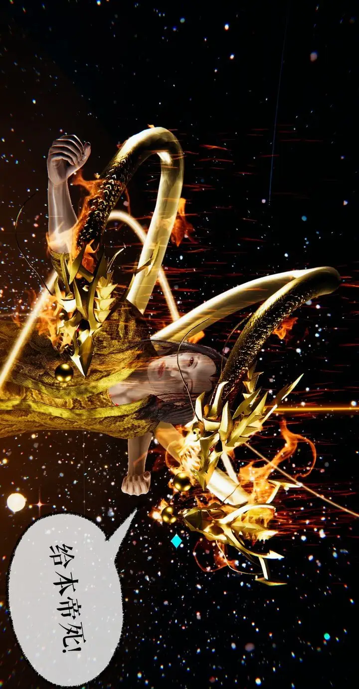 漫画《[3D]魔尊归来[龙魂第二部]》第38话第5张图