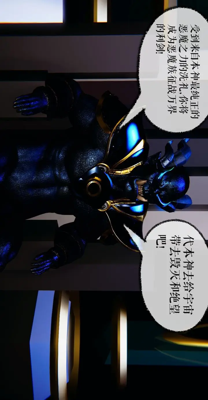 漫画《[3D]魔尊归来[龙魂第二部]》第38话第51张图