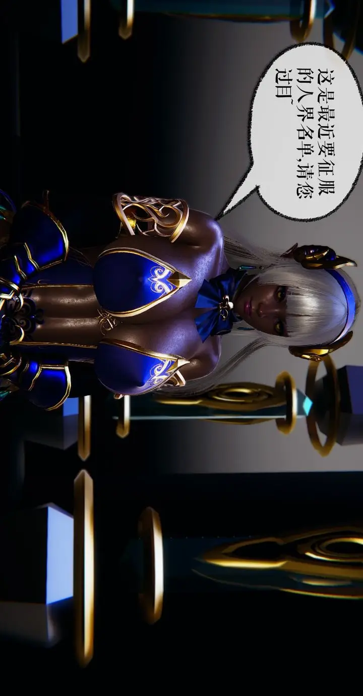 漫画《[3D]魔尊归来[龙魂第二部]》第38话第59张图