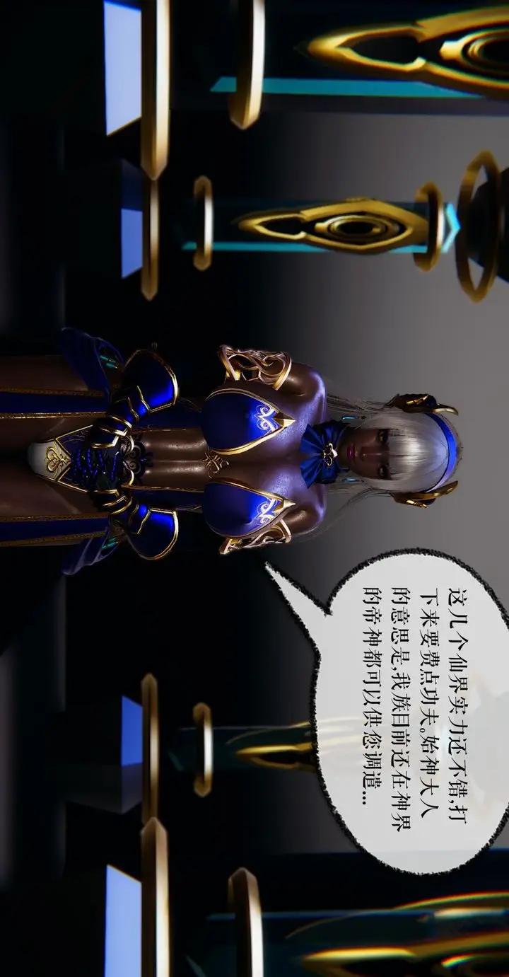 漫画《[3D]魔尊归来[龙魂第二部]》第38话第61张图