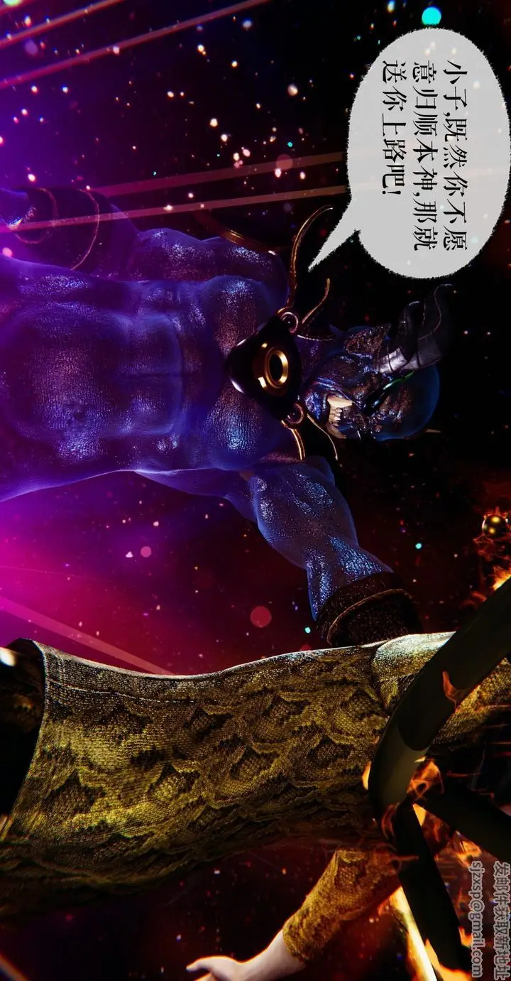 漫画《[3D]魔尊归来[龙魂第二部]》第38话第8张图